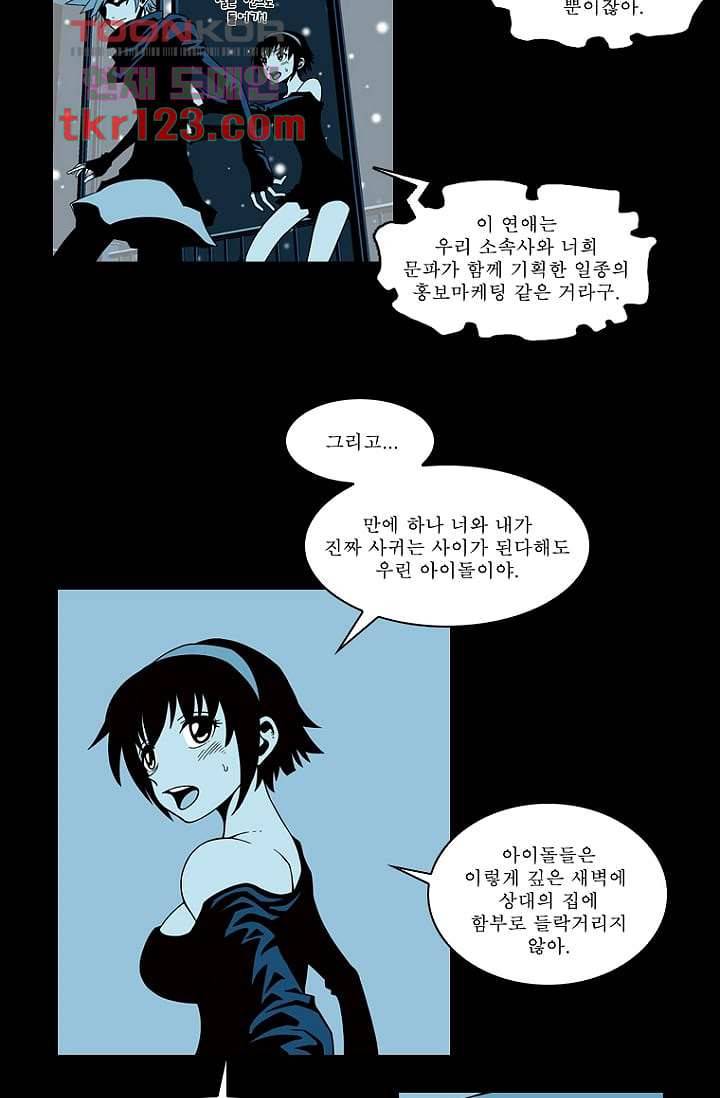 무림수사대 49화 24