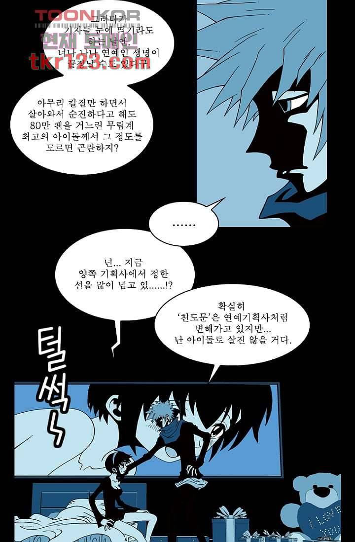 무림수사대 49화 25