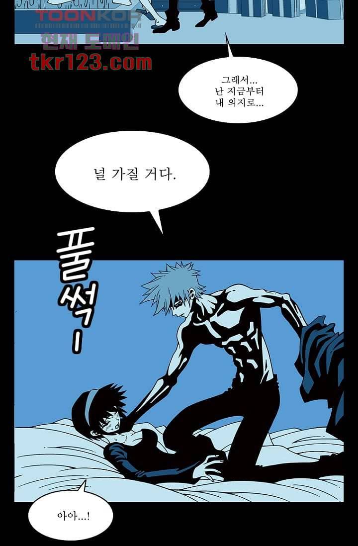 무림수사대 49화 26