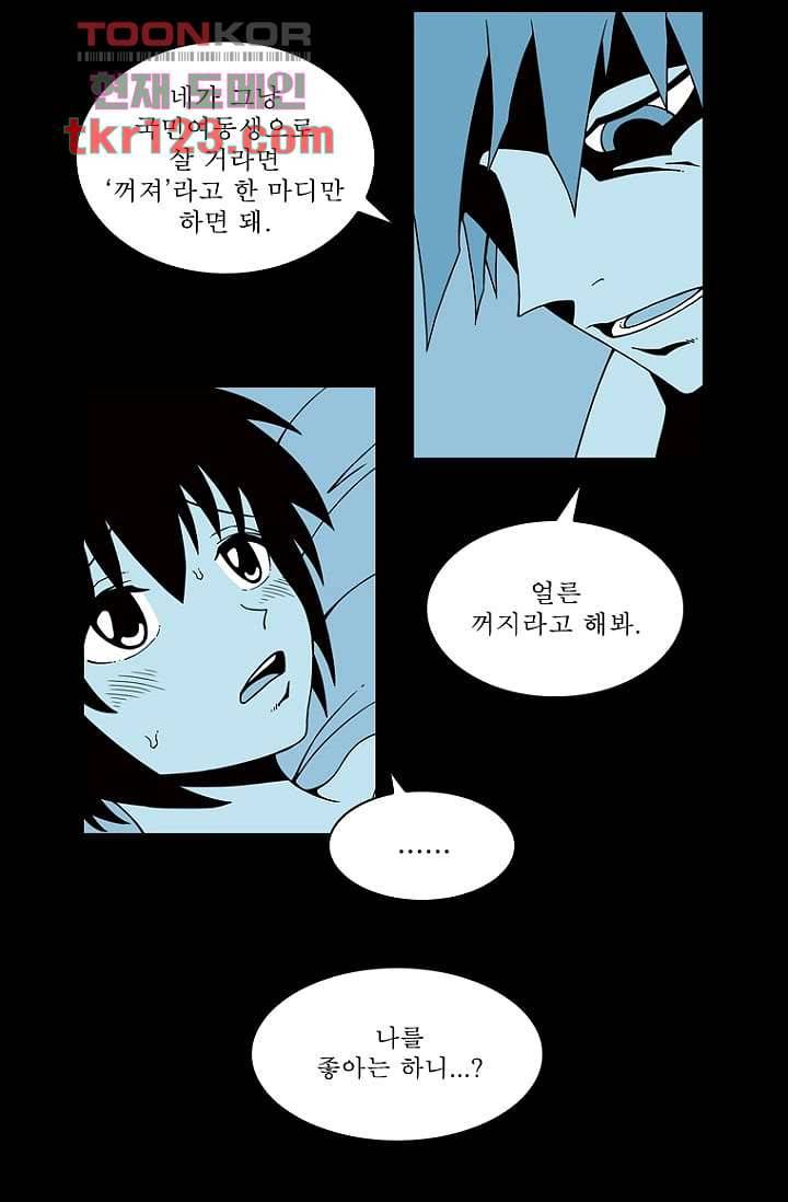 무림수사대 49화 27
