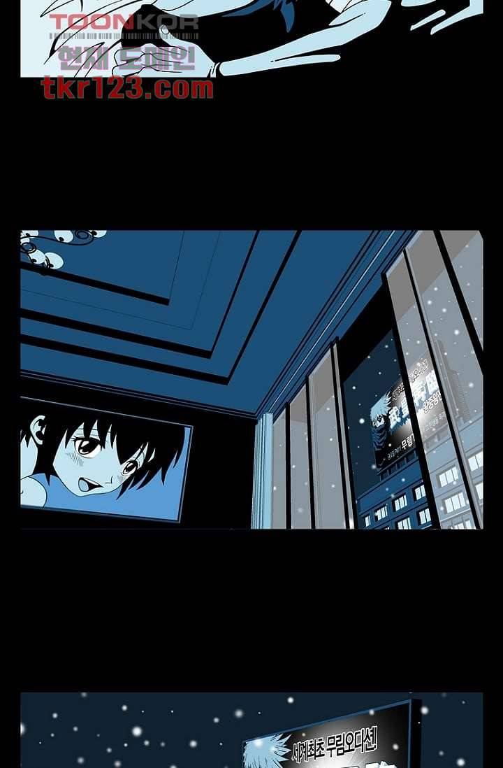 무림수사대 49화 29