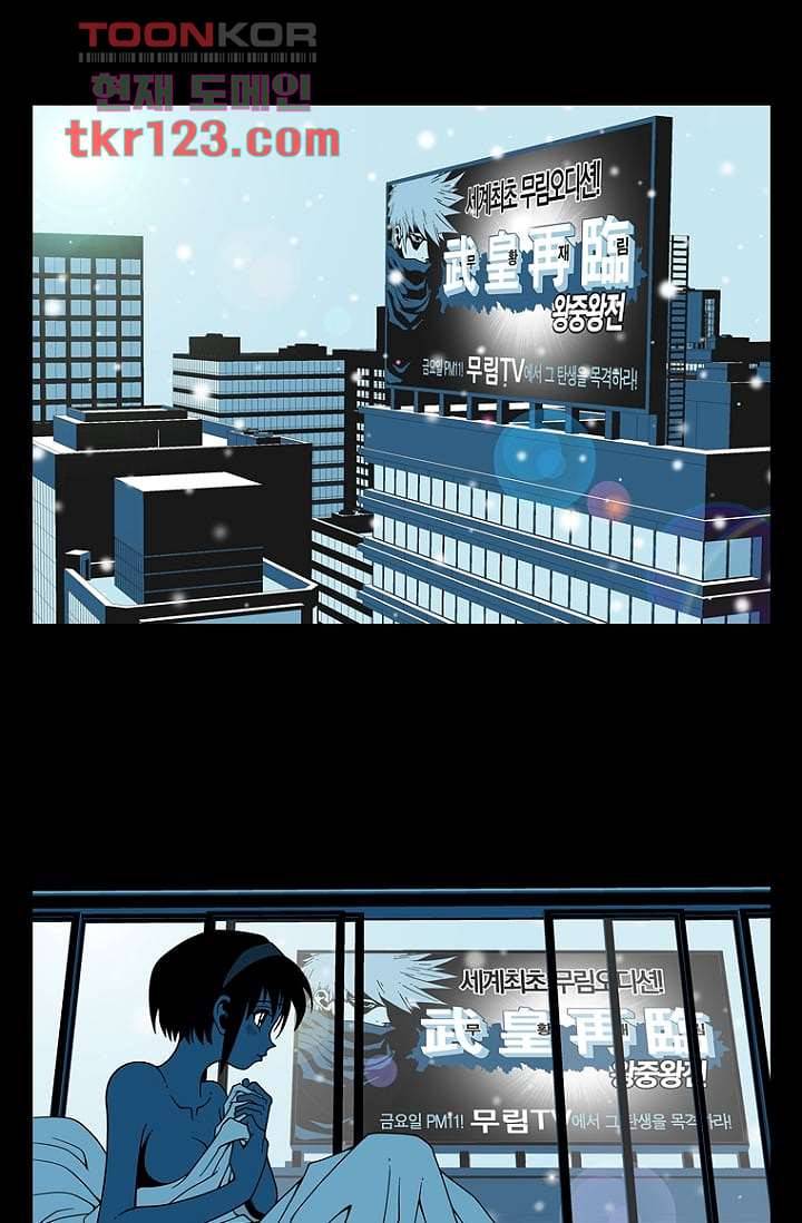 무림수사대 49화 31
