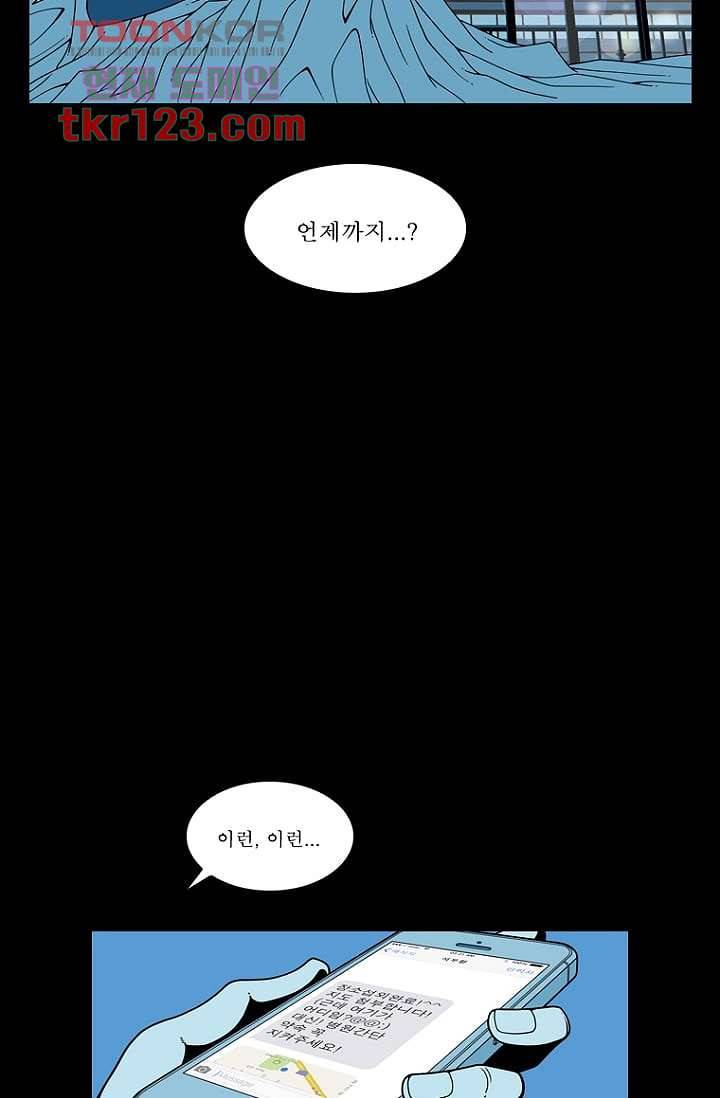 무림수사대 49화 32