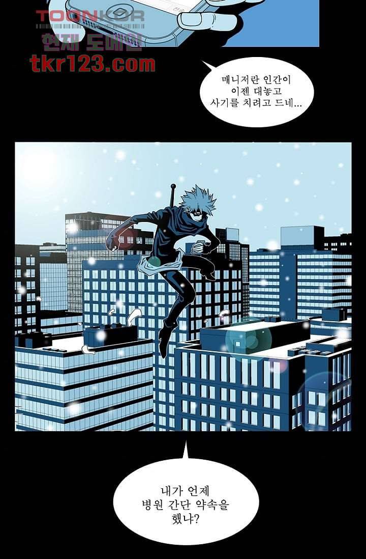 무림수사대 49화 33