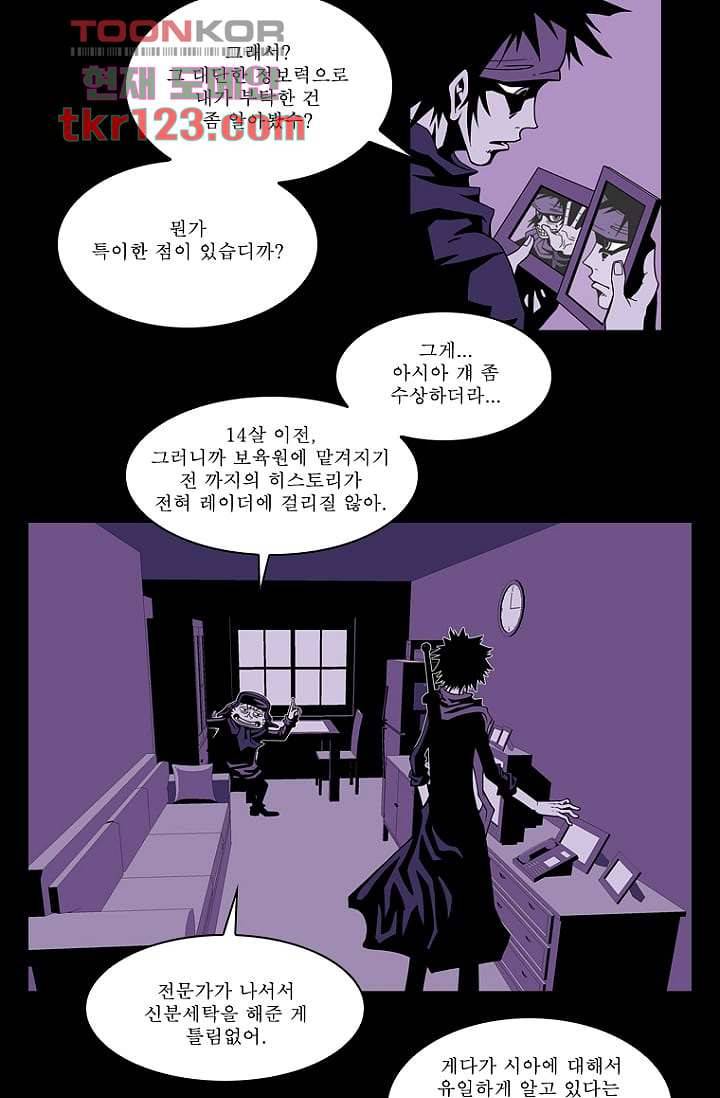 무림수사대 49화 38