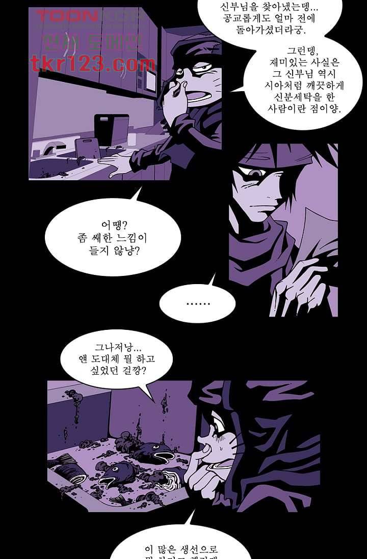 무림수사대 49화 39