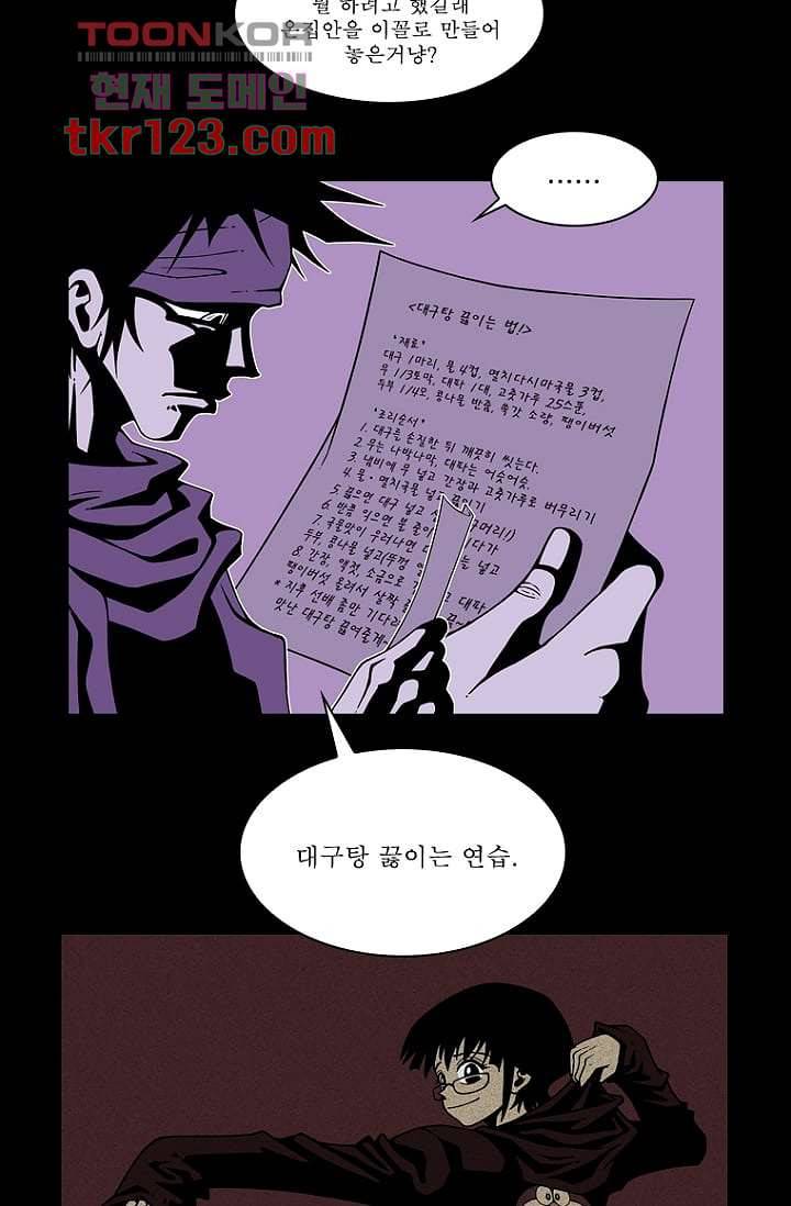 무림수사대 49화 40