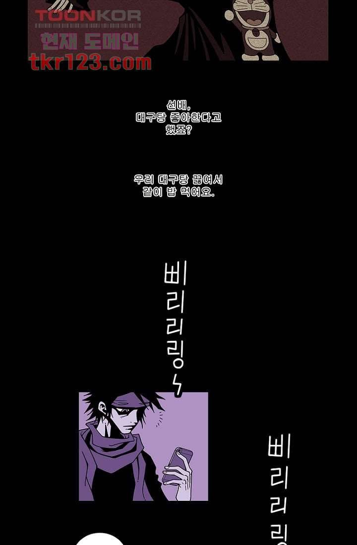 무림수사대 49화 41