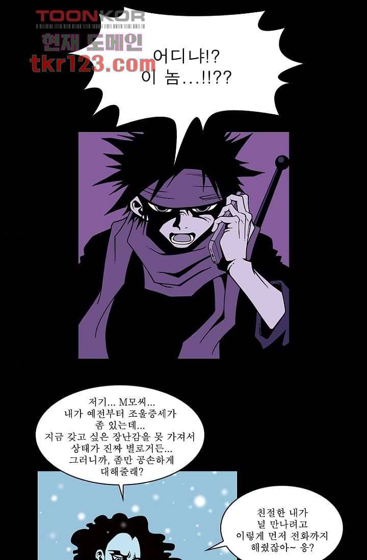 무림수사대 49화 44
