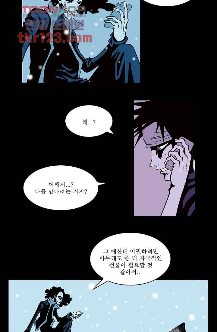 무림수사대 49화 45