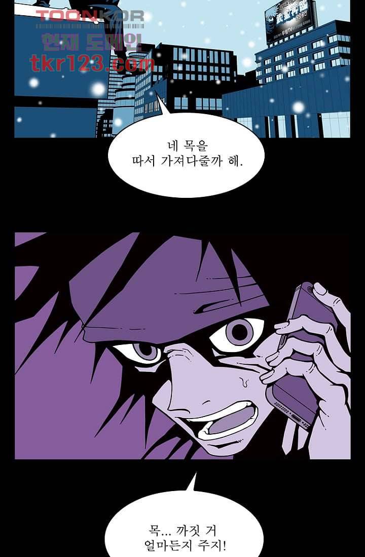 무림수사대 49화 46
