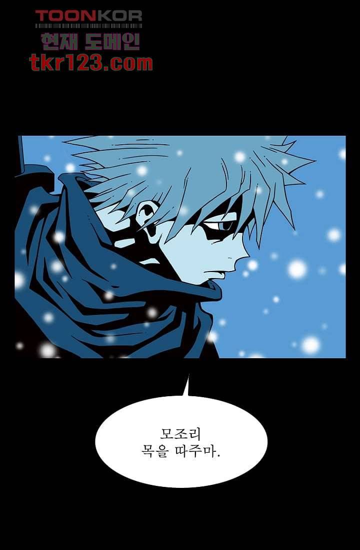 무림수사대 49화 49