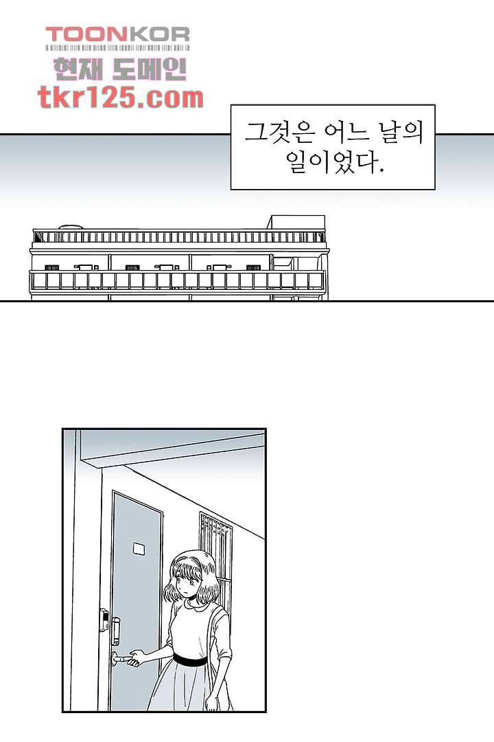 용한 남자 41화 2