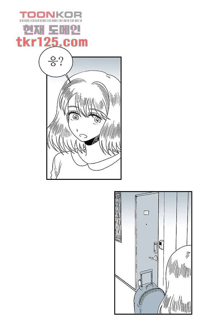 용한 남자 41화 3