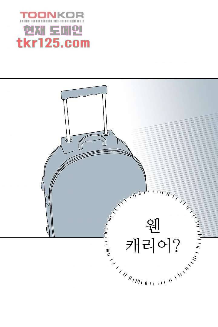 용한 남자 41화 4