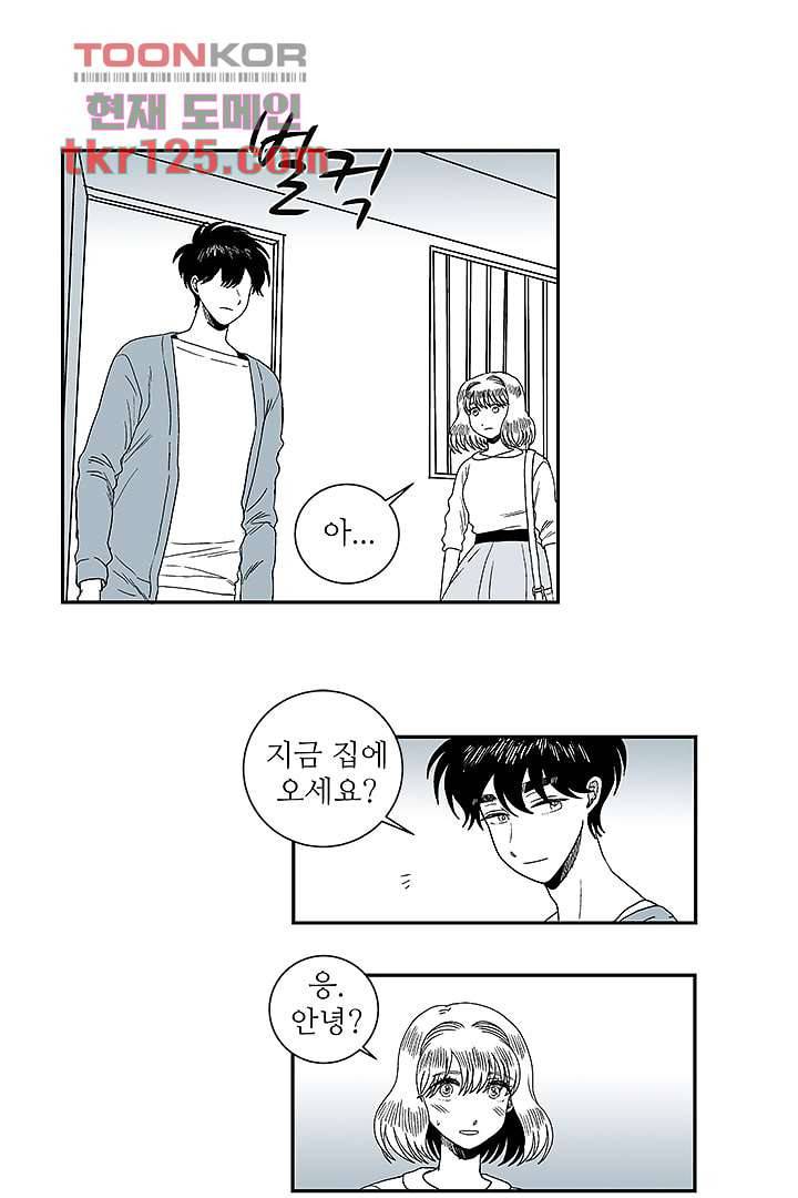 용한 남자 41화 5