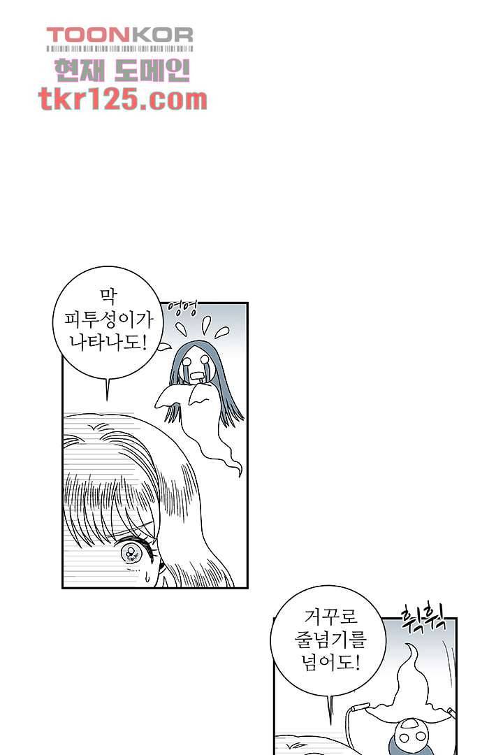 용한 남자 41화 18