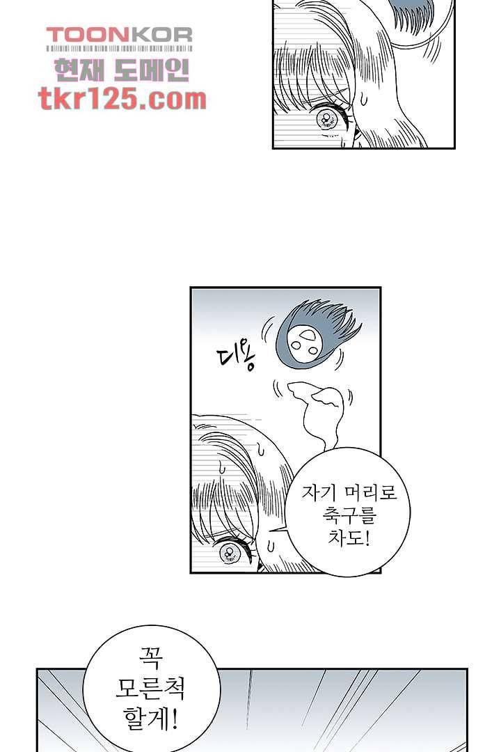용한 남자 41화 19