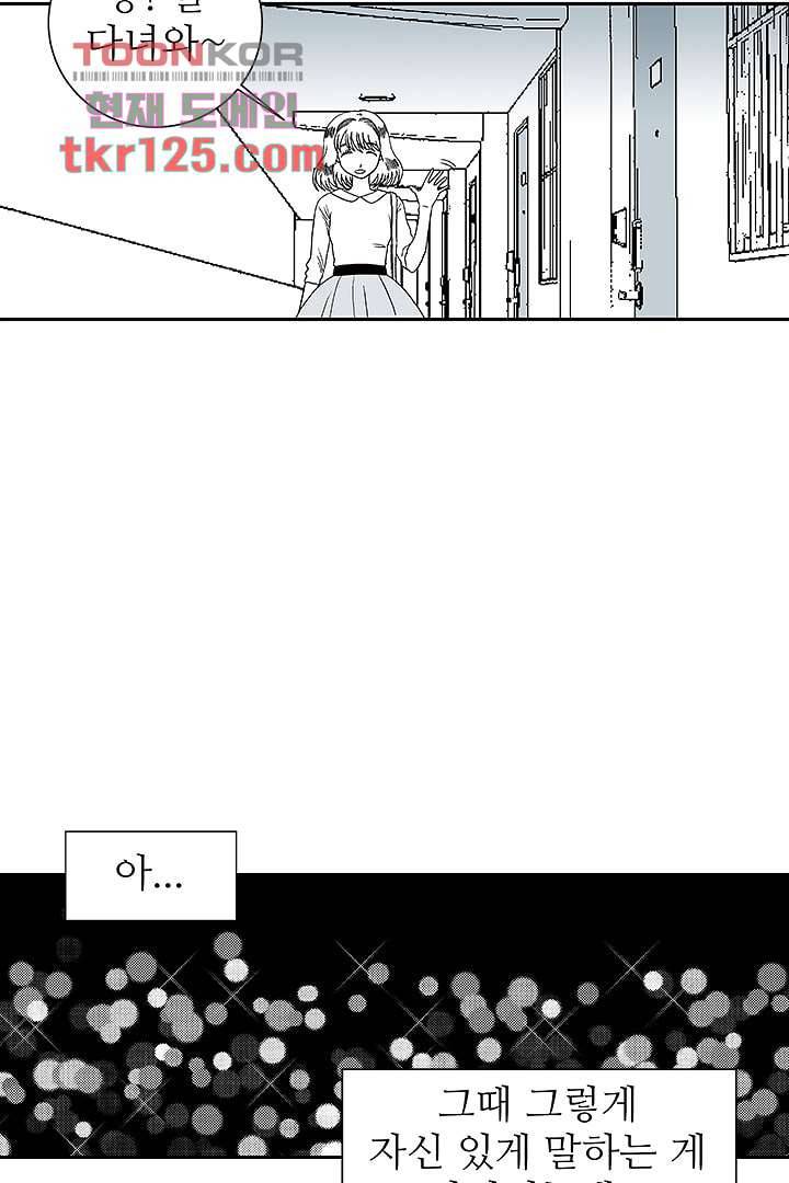 용한 남자 41화 23