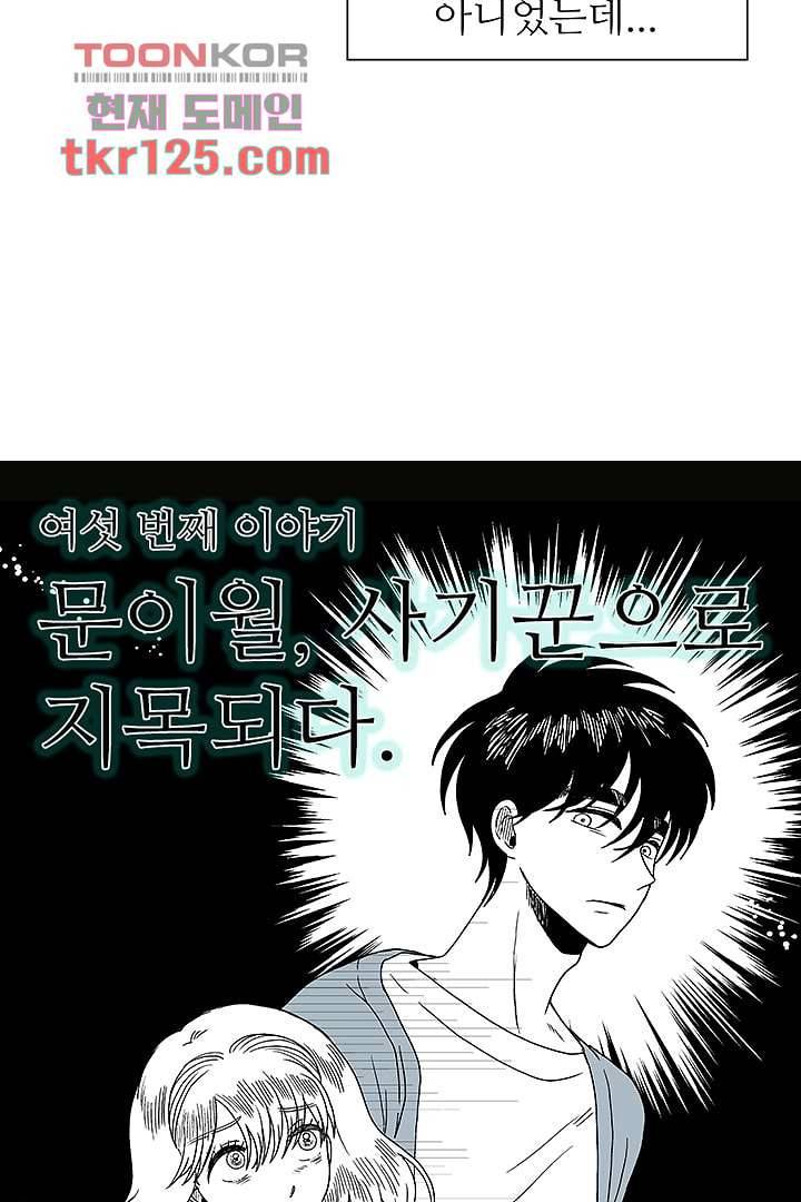 용한 남자 41화 24
