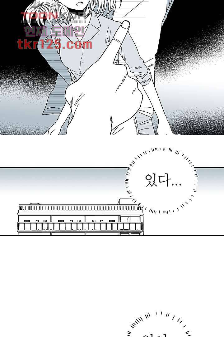 용한 남자 41화 25