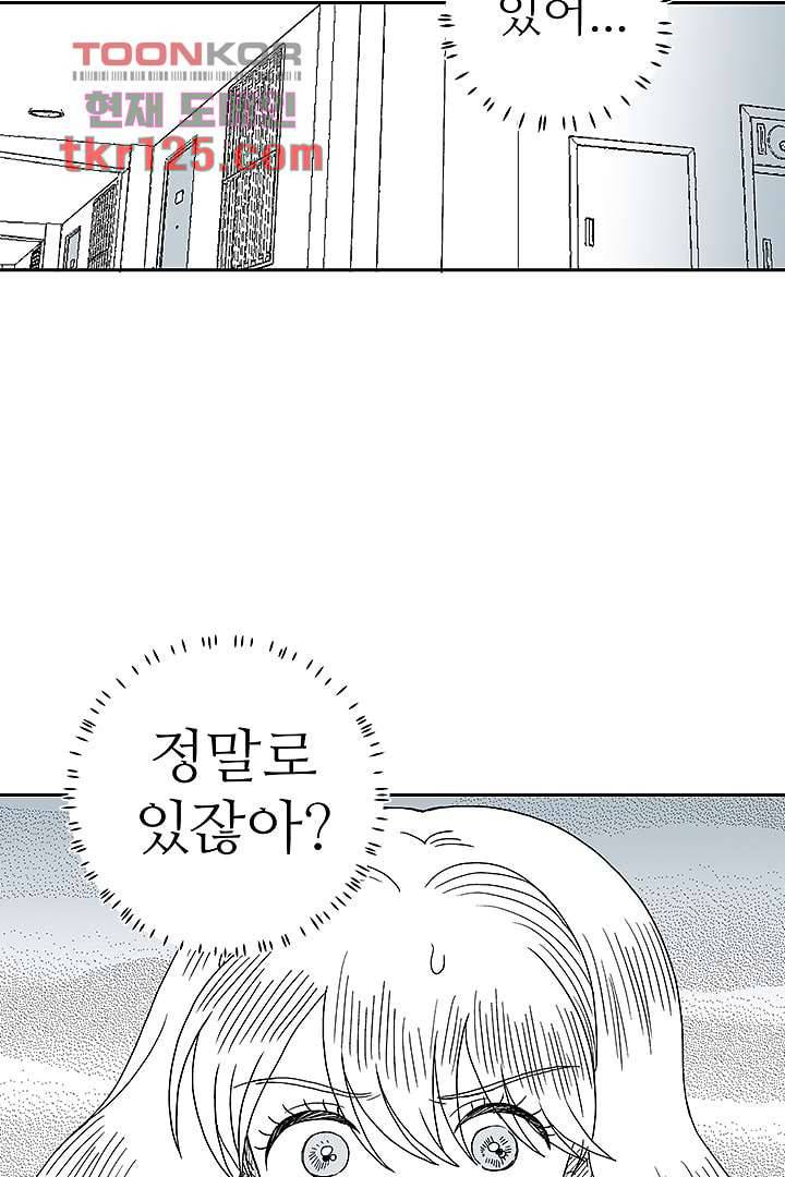 용한 남자 41화 26