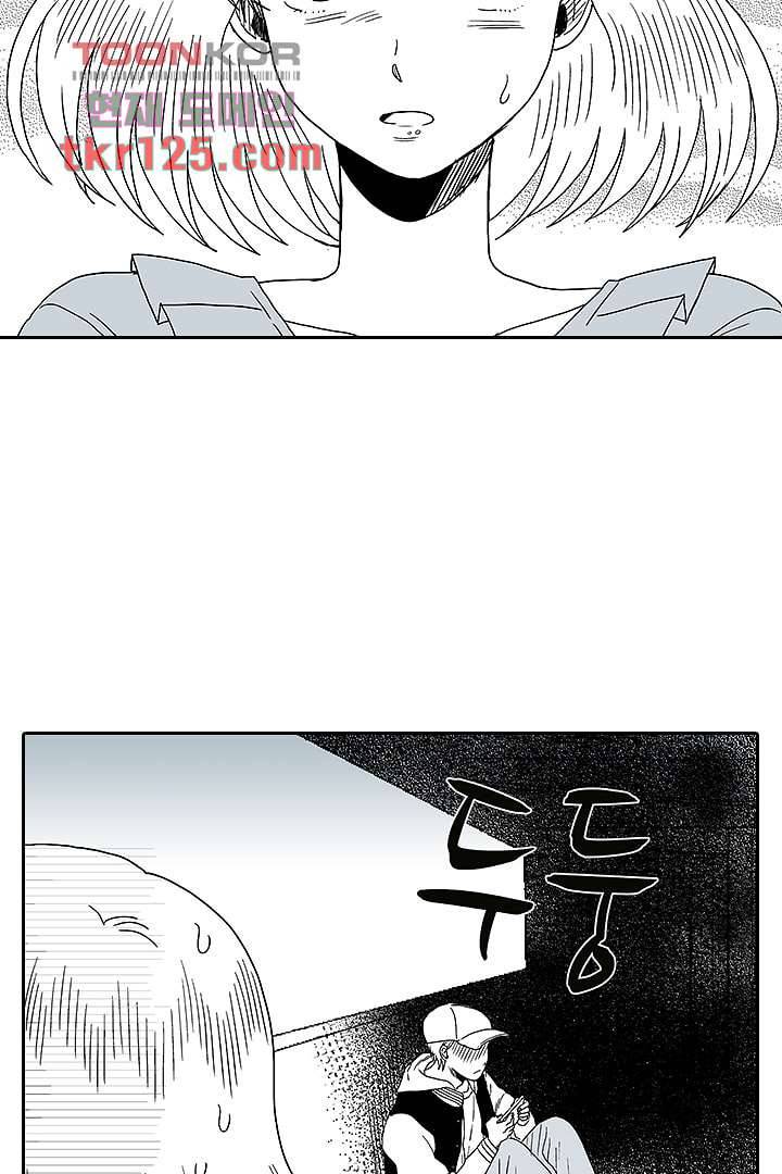 용한 남자 41화 27