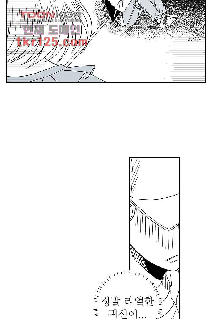 용한 남자 41화 28