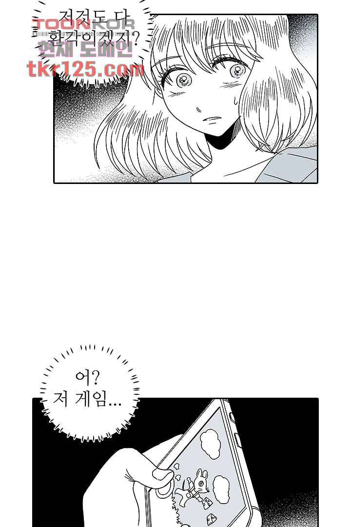 용한 남자 41화 30