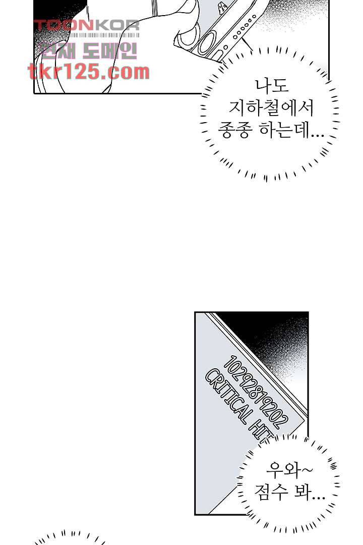 용한 남자 41화 31