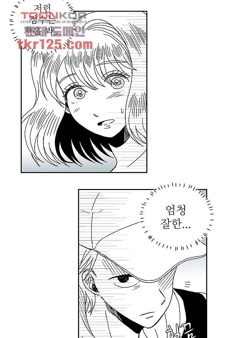 용한 남자 41화 32