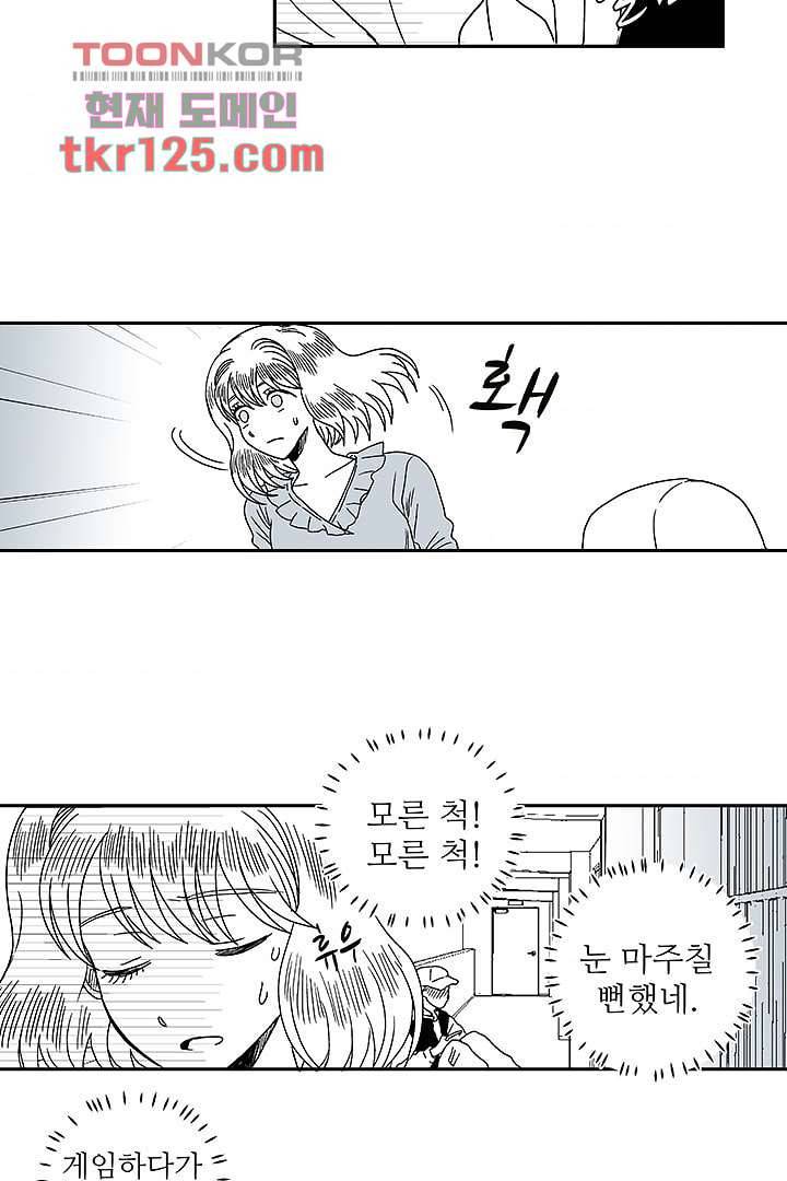 용한 남자 41화 33