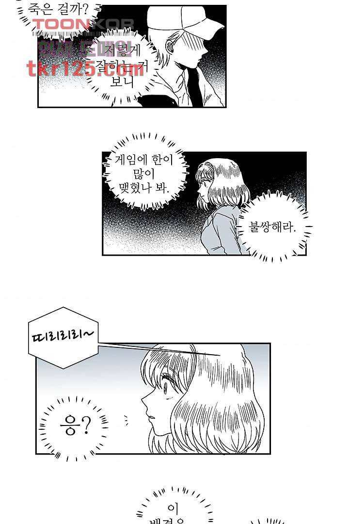 용한 남자 41화 34