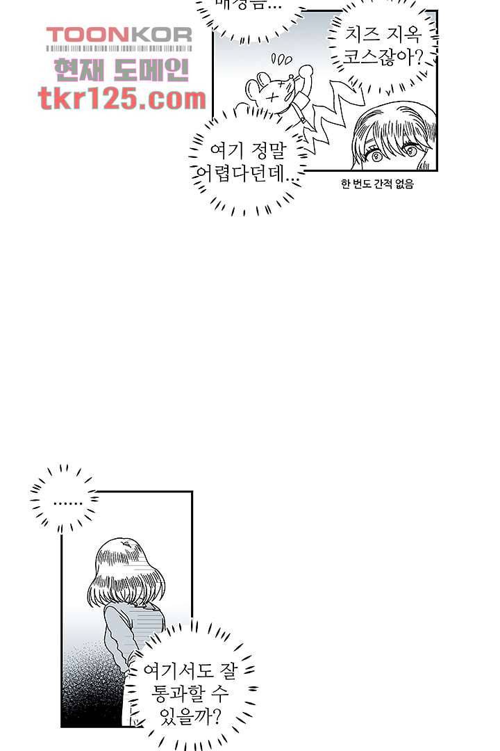 용한 남자 41화 35