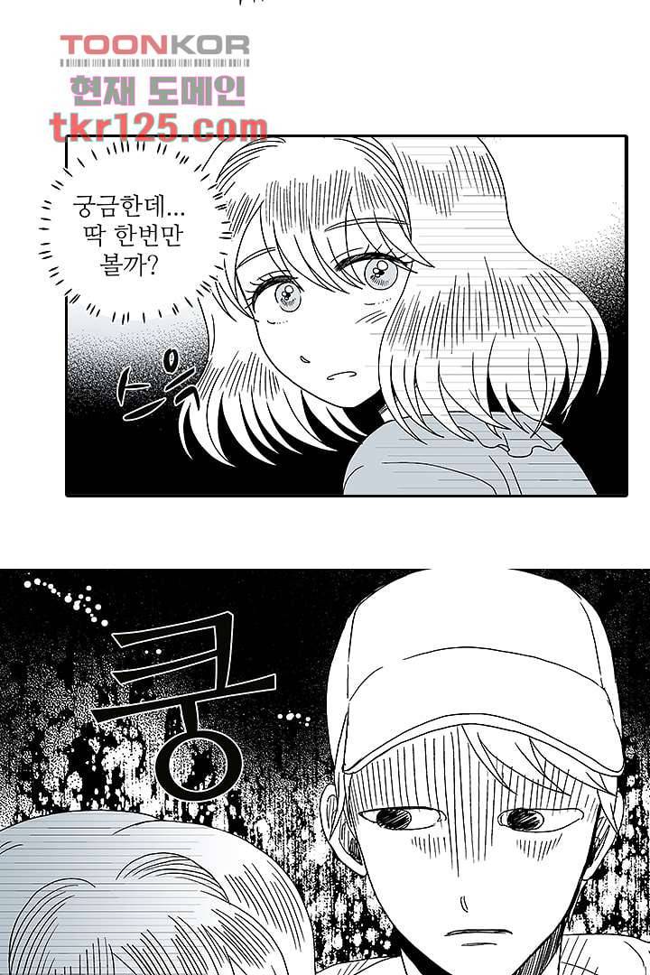 용한 남자 41화 36