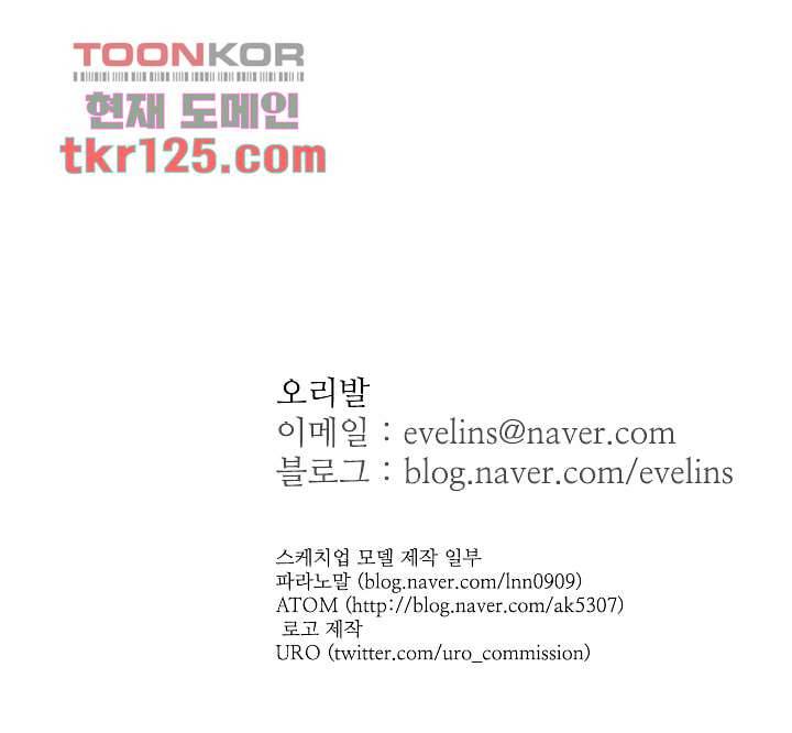 용한 남자 41화 38