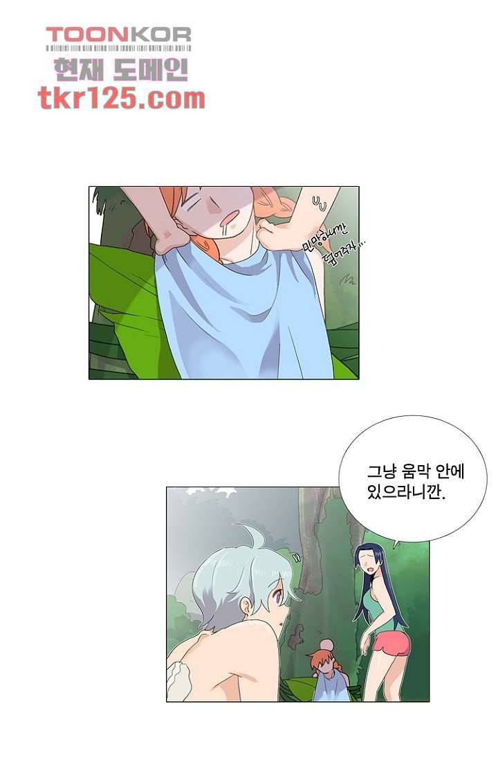 조난! 에로로 42화 1
