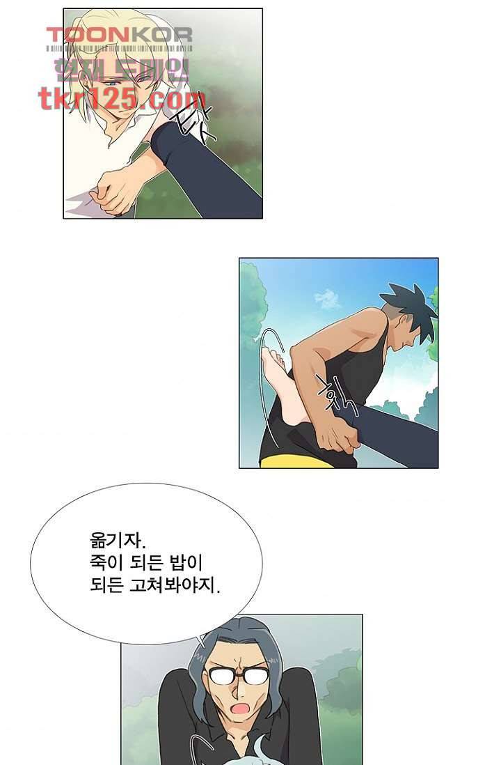 조난! 에로로 42화 4