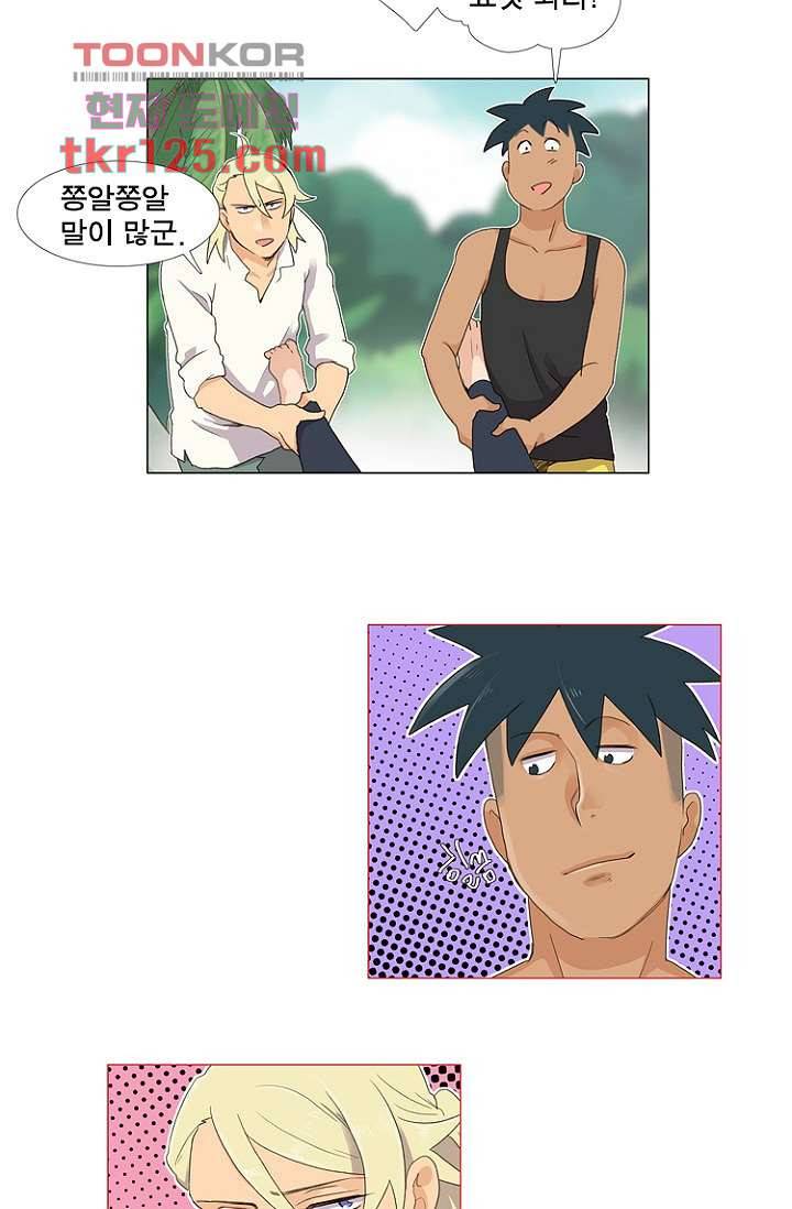 조난! 에로로 42화 6