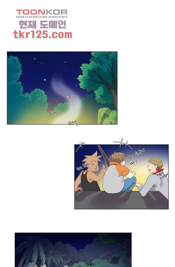 조난! 에로로 42화 10