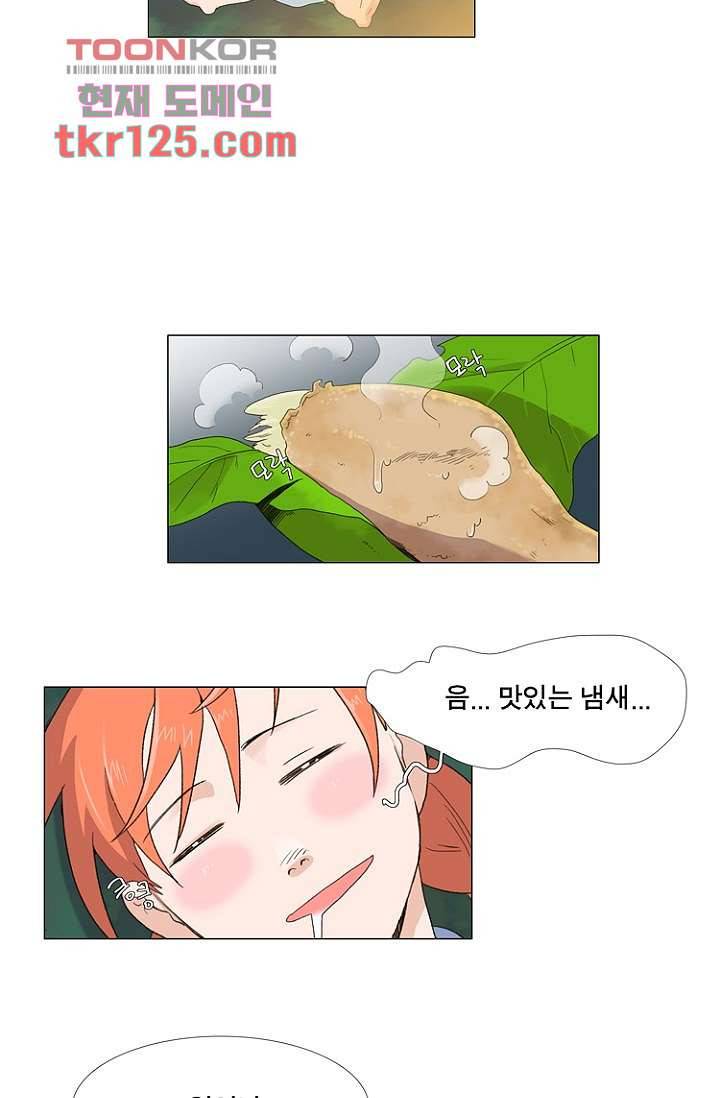조난! 에로로 42화 12