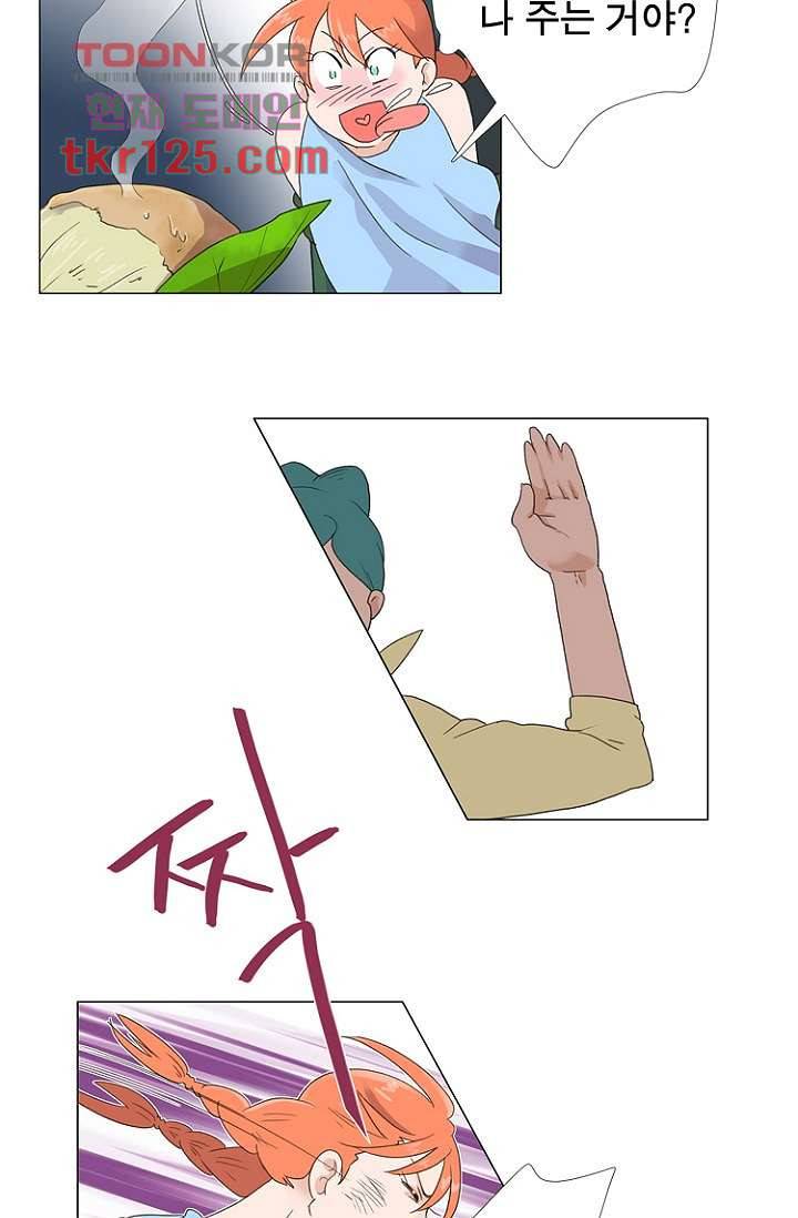 조난! 에로로 42화 14