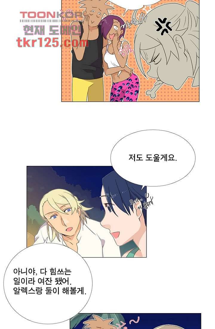 조난! 에로로 42화 27