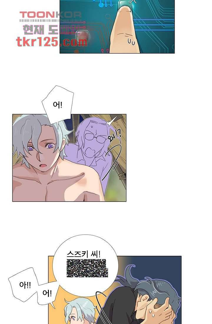 조난! 에로로 42화 31