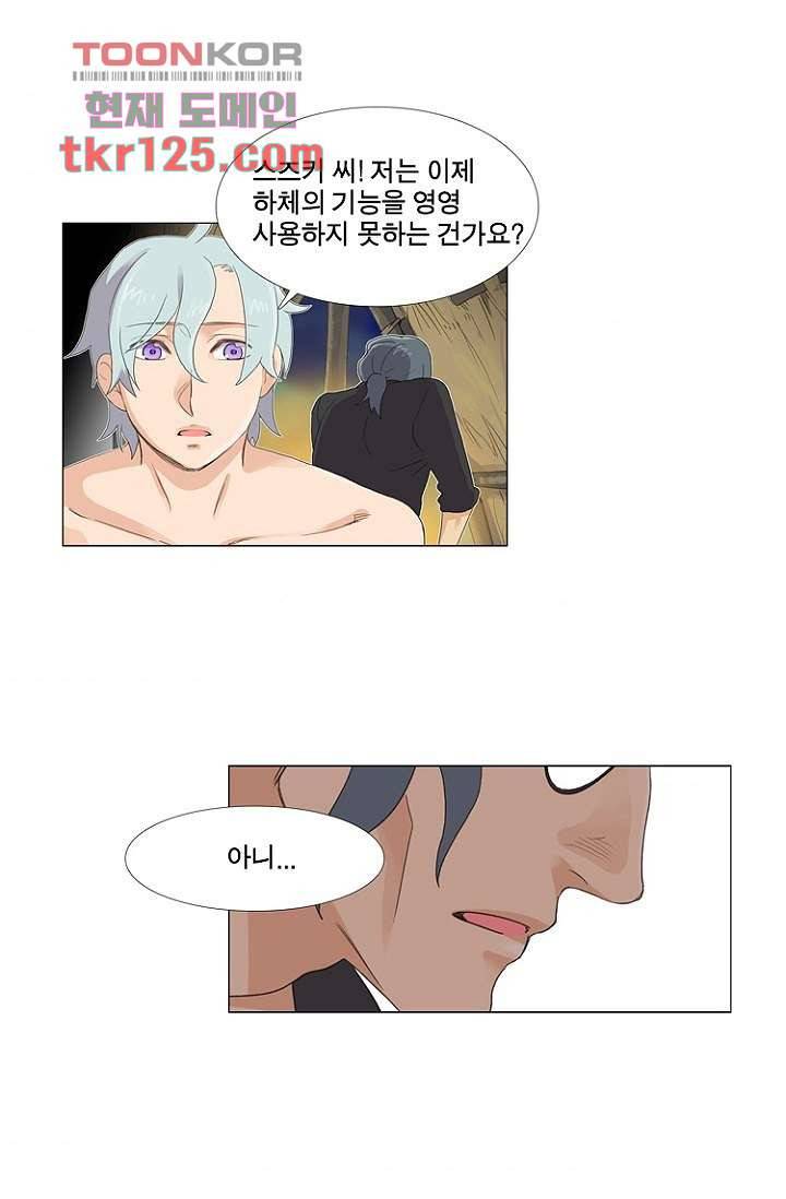 조난! 에로로 42화 33