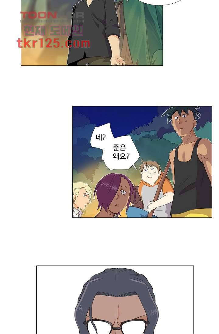 조난! 에로로 42화 35