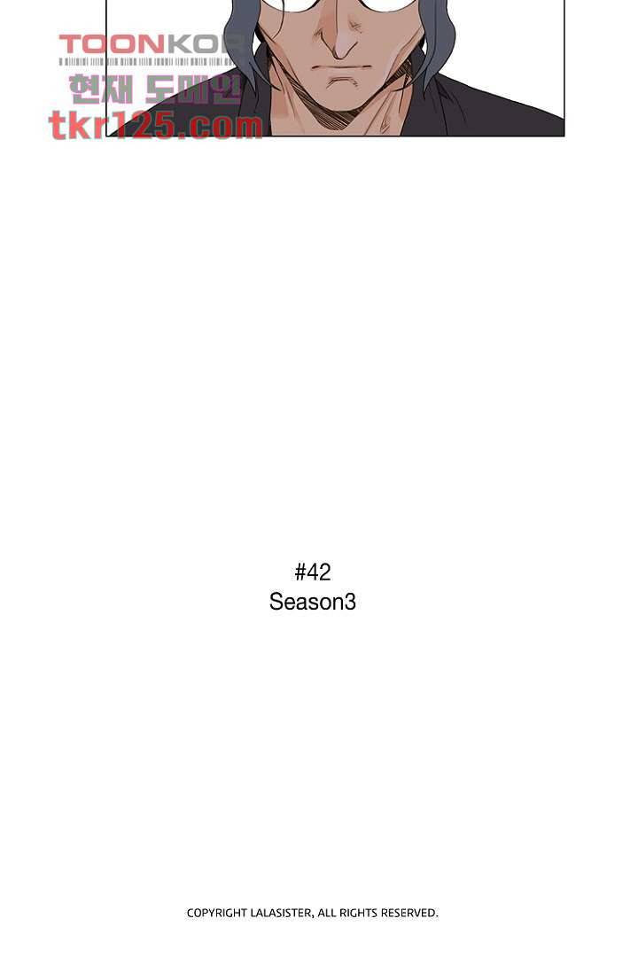 조난! 에로로 42화 36