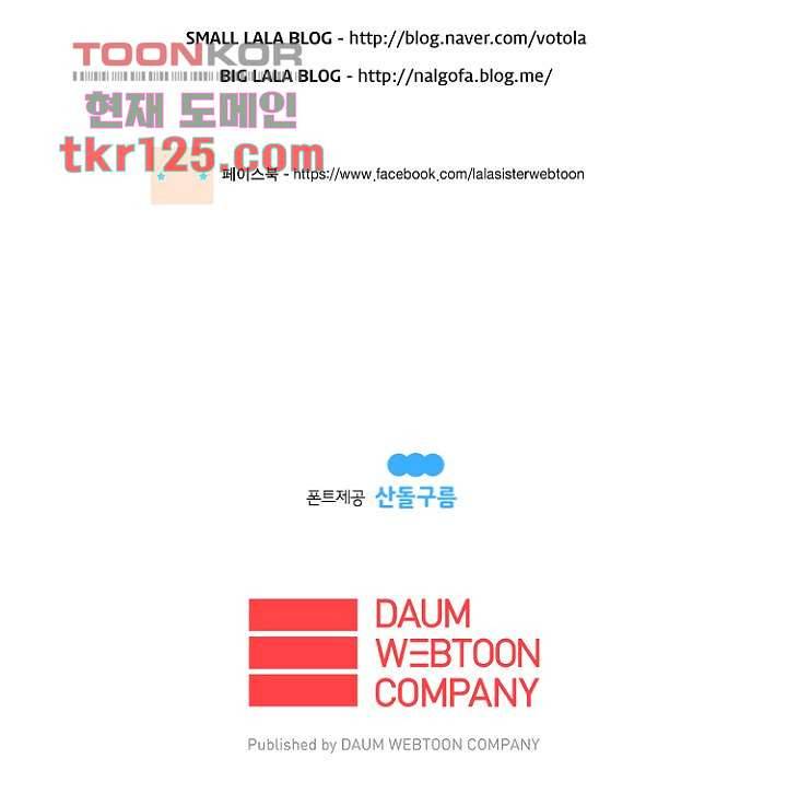 조난! 에로로 42화 37