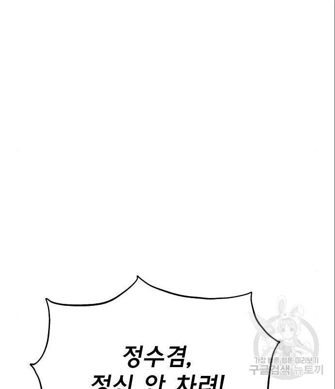 옥타곤의 제왕 16화 18