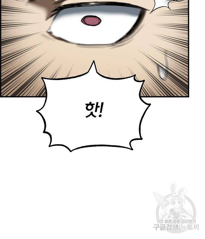 옥타곤의 제왕 16화 21